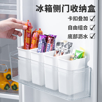 Japanese refrigerator side door storage box food classification kitchen food preservation box multifunctional raw garlic storage box finishing