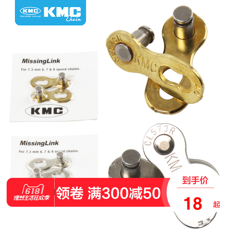kmc mountain bike chain