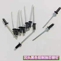 Black head countersunk head aluminum rivet Ding open baked black core pulling rivet Flat head black aluminum pull nail countersunk hole pull willow nail