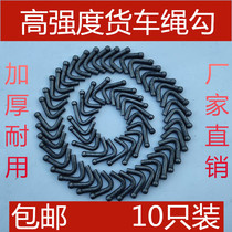 High-strength trailer welded lanyard hook tarpaulin hook thick rope curved hook fence plate hook truck adhesive hook binding hook