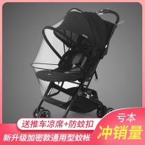 Baby baby stroller full cover universal folding mosquito net home can be stored 2021 New Universal Collection Privacy