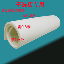 Breathable hot pad dry cleaner non-porous sponge pad 2cm thick high temperature resistant ironing table dedicated high density