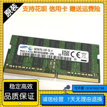 Samsung original 8GB DDR4 2133 ECC mobile working notebook memory M474A1G43DB0-CPB