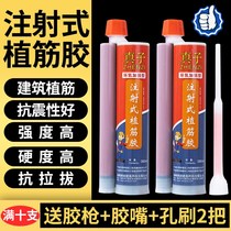 Epoxy-type reinforcement for construction engineering steel reinforced high-strength injection anchor concrete rooting