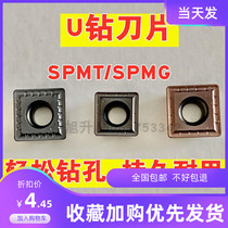 U Drill Blade Square Violence Drill SPMG050204SPGT07T308 09408 140512 Stainless Steel CNC
