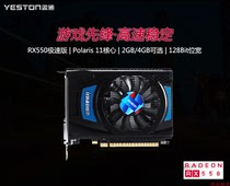Yeston RX550 4G D5 Extreme Edition Graphics 4G Graphics Low Power Consumption 640 Stream Processing Units