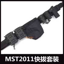 MST2011 quick pull set combat master special wilt M1911 Magazine clip set tactical set storage bag P4
