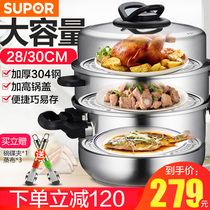 Supor steamer three-layer 304 stainless steel compound bottom 30CM large capacity steamer steamed buns and induction cooker