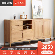Yuanshi wood language all solid wood side cabinet northern Europe oak kitchen storage cabinet modern simple multi-functional tea cabinet