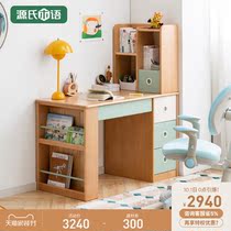 Genshi Wood Wood Childrens Desk Writing Desk Home Student Learning Table Modern Simple Multifunctional Combination Table