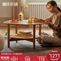 Genji wood language solid wood tea table small apartment log glass round table middle ancient cherry wood rattan tea table small tea table