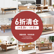 Three pieces 55 discount five pieces 5 discount Yuanshi wood language all solid wood furniture living room tea table 6 discount special price limited clearance