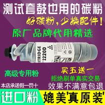 Applicable to Ricoh 2220d carbon powder mp3351 3350b 2550 3030 3352sp 2852 2352 powder box