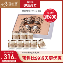 艾尚燕小Q燕窝 即食燕窝正品 孕妇营养滋补品35g*8瓶 浓度70%