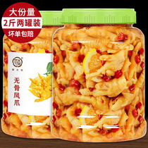 Boneless chicken feet citric acid spicy canned Net red snacks Lo-flavored ready-to-eat snack pickled pepper boneless chicken claw flagship store