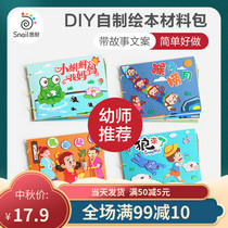 Childrens handmade diy story picture book homemade book cardboard material package kindergarten parent-child red theme