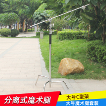 Magic leg photography C-type lamp holder Large stainless steel bracket Studio lighting flag plate bracket