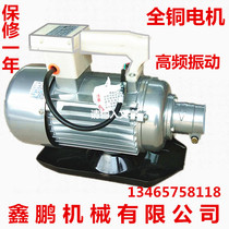 Copper vibrator, concrete vibrator, motor, concrete vibrator, vibration motor, construction engineering