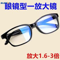 Magnifying Glass glasses 3 times reading reading elderly head-mounted HD blue glasses-type kuo da jing glasses