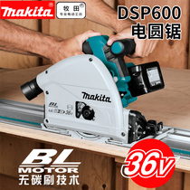 Japan makita makita DSP600ZJ rechargeable rail saw cut-in electric circular saw woodworking portable cutting machine