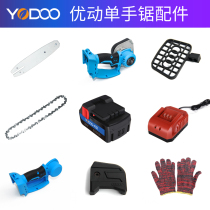 Power brushless rechargeable electric chain saw household logging saw chain saw multi-function handheld small chain saw accessories