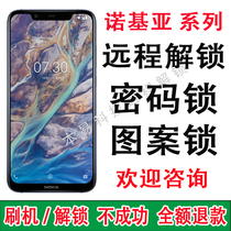 Nokia mobile phone swipe machine to unlock Nokia 8 x7 x6 7plus mobile phone remote unlock screen password lock