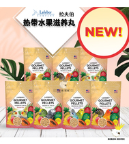 New high-grade fruit nutrition parrot nourishing pill synthetic grain bird food imported feed Lafeber