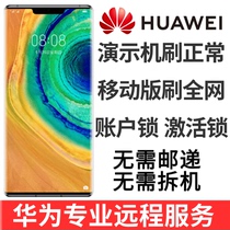 matepad pro p40pro mate20pro Hong Kong version European version overseas version brush machine to brush national system