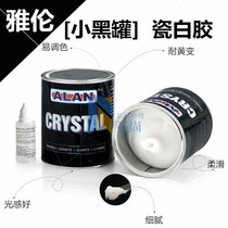 Yalun small black jar porcelain white glue marble glue jazz White Asper White Rock board bonding repair Jade glue cloud Stone