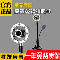 Blue Demon Ji T888 laptop camera HD free drive with microphone computer video head suction cup version