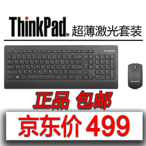 New Lenovo ThinkPad ultra-thin wireless mouse keyboard set KBRF3971 Laser Wireless Keyboard Mouse