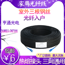 Household fiber optic cable single-mode fiber jumper outdoor cable outdoor extended single-core fiber optic brazing wire finished leather fiber optic cable