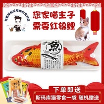 Japan Smaku cat fish toy fish fish pillow Wood Polygonum filled fruit and vegetable plush simulation funny cat pet toy