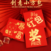 Thick high-end creative small red envelope wedding Full Moon housewarming happy birthday birthday birthday hot bronzing red bag