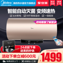 Midea water heater electric household bathroom bath 60 80 speed heat automatic water power off intelligent V3S-G