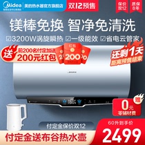 Midea electric water heater electric household 60 80 liters water storage toilet bath intelligent inner tank free cleaning GF5