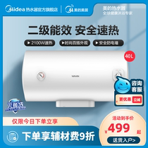 Midea Produce/Hua Ling 40-liter storage type instant electric water heater household toilet Y1 small 60 50 liters