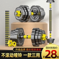 Yaling set of sub-dumbbell men's fitness equipment household barbell sub-bell pair of adjustable weight beginner dumb