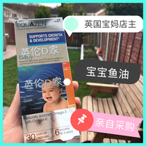 English equazen Eye Q baby high end baby fish oil DHA 6 months to 3 years old