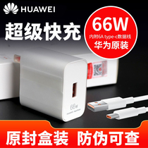 Huawei 66W Original Loaded Charger Super Fast Charging mate40pro Flashhead mete Porsche Phone X2 nova8pro nova8pro V40 V40 P50 official website