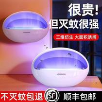 Little Weidi mosquito repellent lamp shop fly extinguishing lamp mosquito repellent wall-mounted restaurant a sweep of household insects
