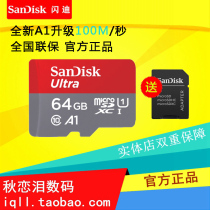 SanDisk 64G TF high-speed mobile phone monitoring memory card 100M/S Class10 64g memory card MicroSD
