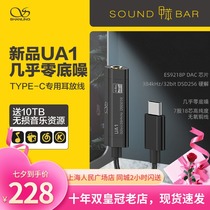 Shanling UA1 pro decoding earwax type-c to 3 5mm single-ended Android mobile phone portable earwax