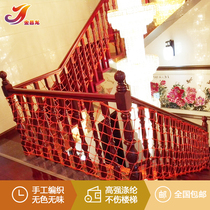 Childrens staircase balcony protective net nylon rope net anti-fall net kindergarten staircase safety net fence net customized