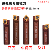 Portable excavator boring machine special boring tool CNC tool bar S14X-SCACR09 SCMCN