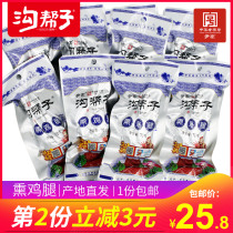 Gougang chicken leg smoked chicken chicken snack marinated chicken Yin Jiaxian smoked black duck spicy old marinated 70g