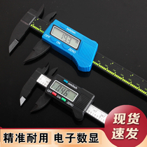 Vernier card ruler with electronic screen detection caliper thickness width length display caliper jewelry measuring tool