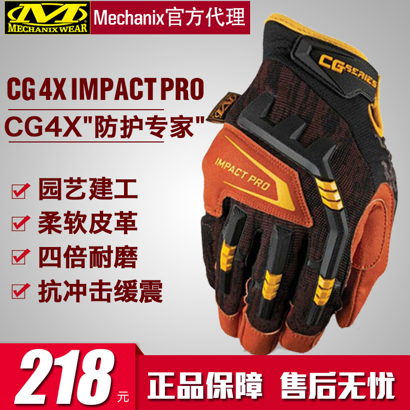 mechanix winter impact pro gloves