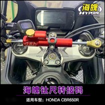 Hyperpro is suitable for Honda Honda CBR650R Moto Titanium Ruler Base Direction Damper Retrofit
