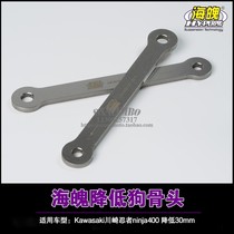 Hyperpro sea for Kawasaki Kawasaki Ninja ninja400 body lower 30mm dog bones